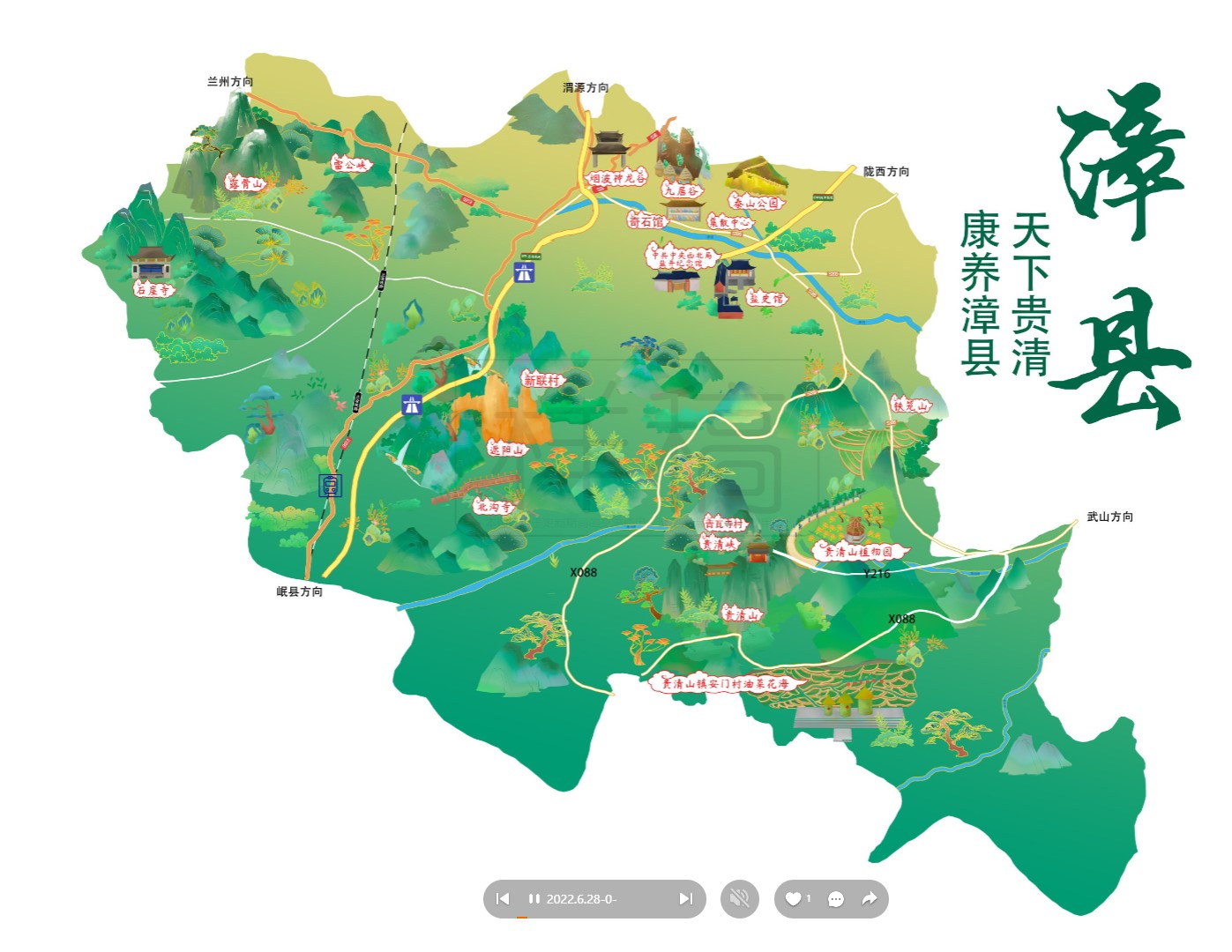 天心漳县手绘地图